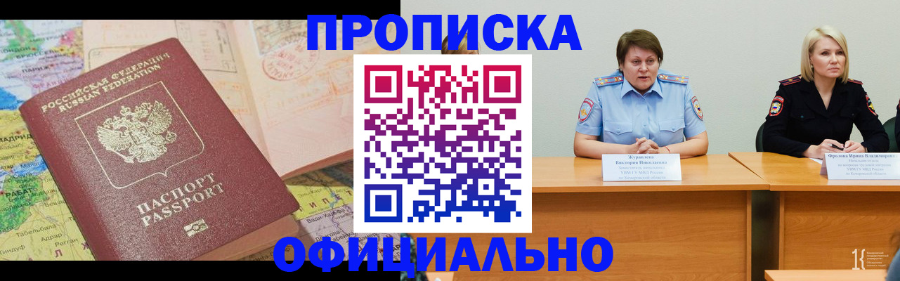 где прописаться в Почепе