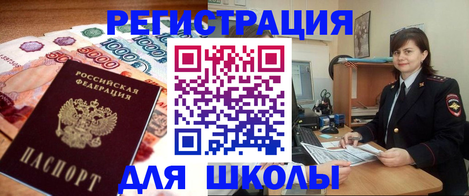 временная регистрация гарантия в Почепе