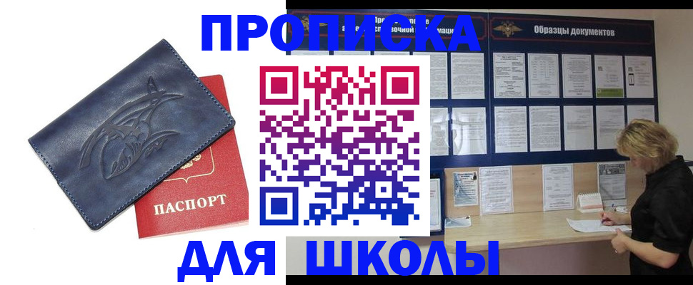 прописка для работы в Почепе
