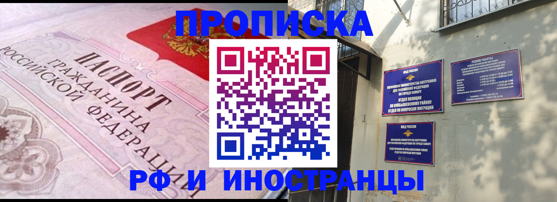 прописка паспорт в Почепе